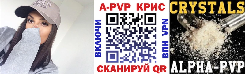 Купить где  Лесосибирск  A PVP VHQ 