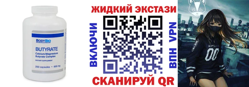 Бутират 1.4BDO  Купить  Лесосибирск 