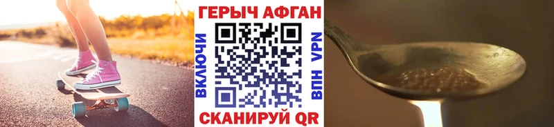 Купить где  Лесосибирск  ГЕРОИН хмурый 