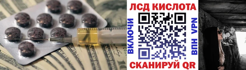 Купить закладки Лесосибирск LSD-25 экстази кислота