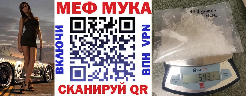МЯУ-МЯУ мяу мяу  Купить закладки  Лесосибирск 